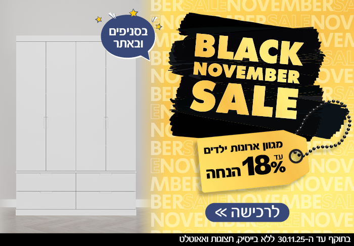 מגוון ארונות