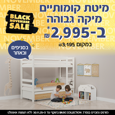 מיטת קומותיים מיקה
