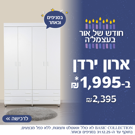 ארון ירדן