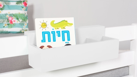 מגש ספר בצבע לבן