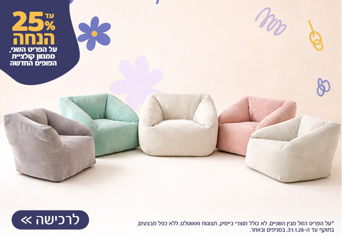 מגוון פופים