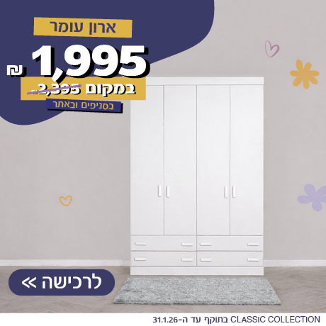 ארון עומר