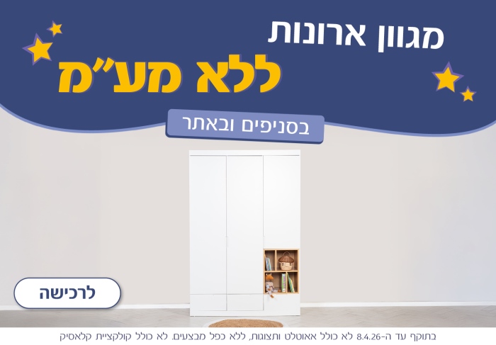 מגוון ארונות