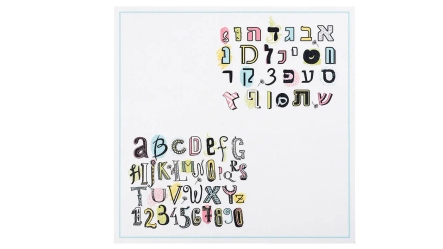 משטח לשולחן יצירה מרובע | אותיות