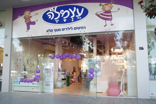 כפר סבא סניף עצמל'ה