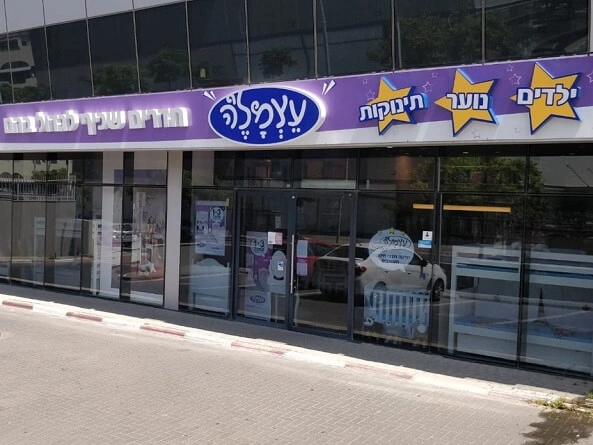 אשדוד סניף עצמלה