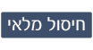 מבצע